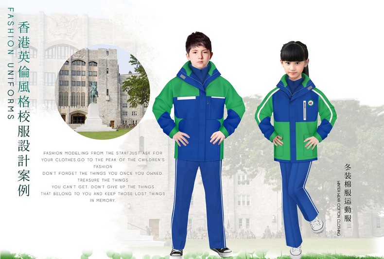 定制校服方案