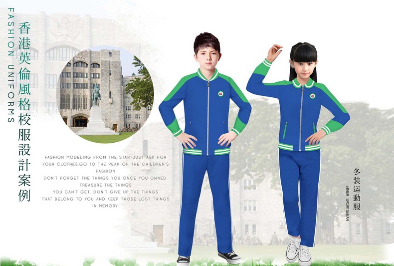 定制校服方案