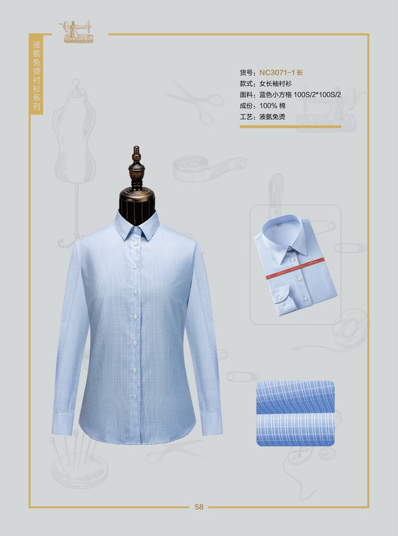 定做工作服衬衫价格（蓝色衬衫工作服）