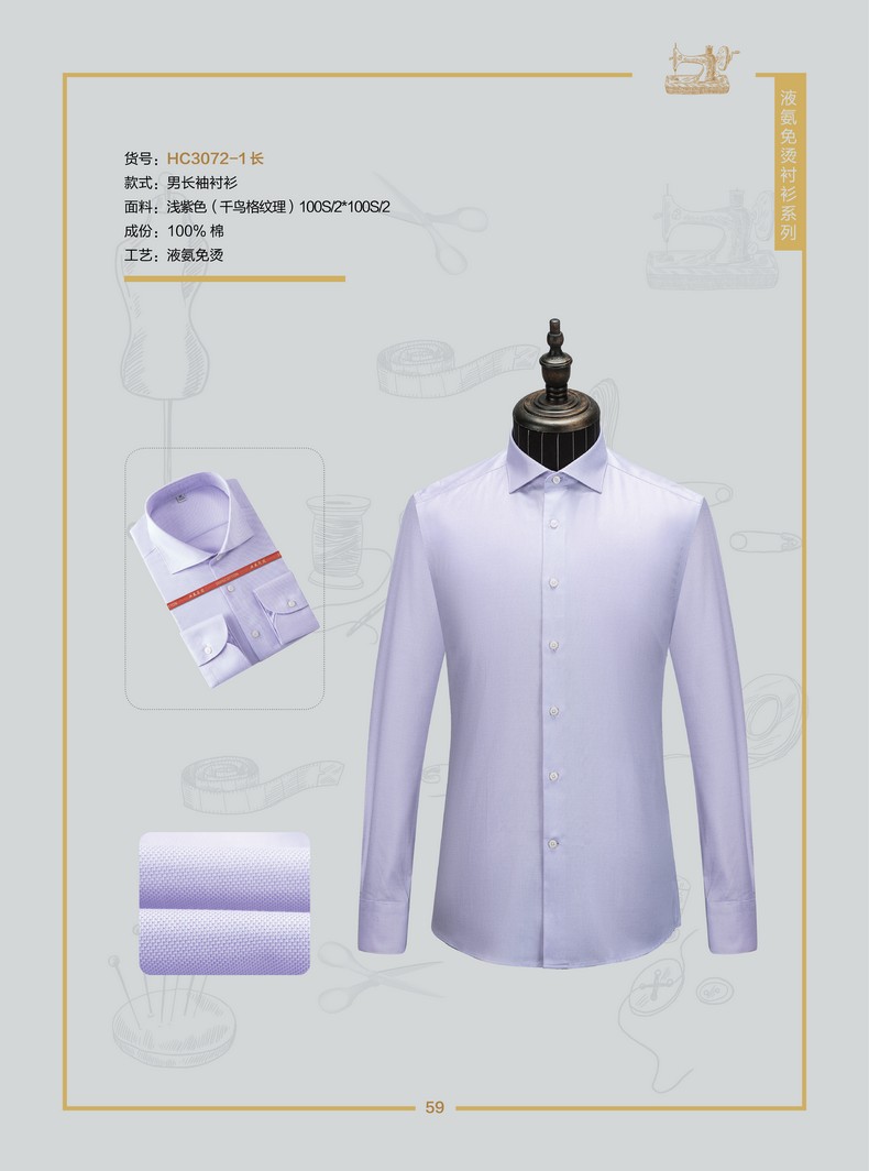 成都衬衫服装工厂