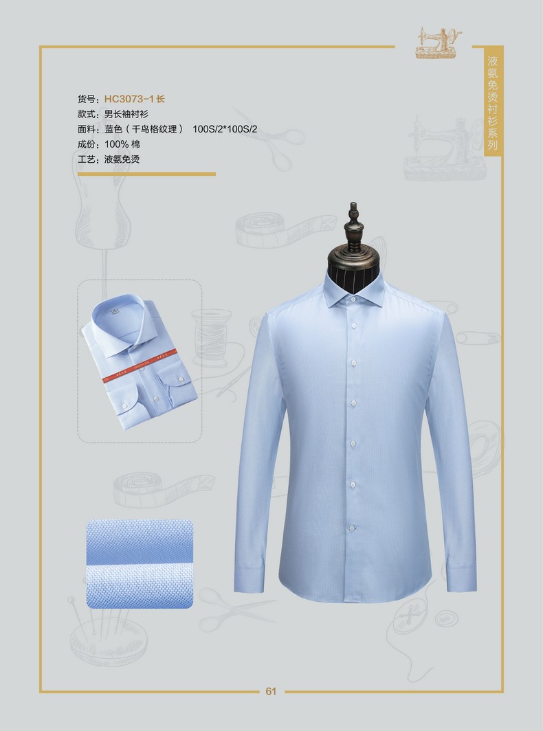 定做工作服衬衫价格（蓝色衬衫工作服）