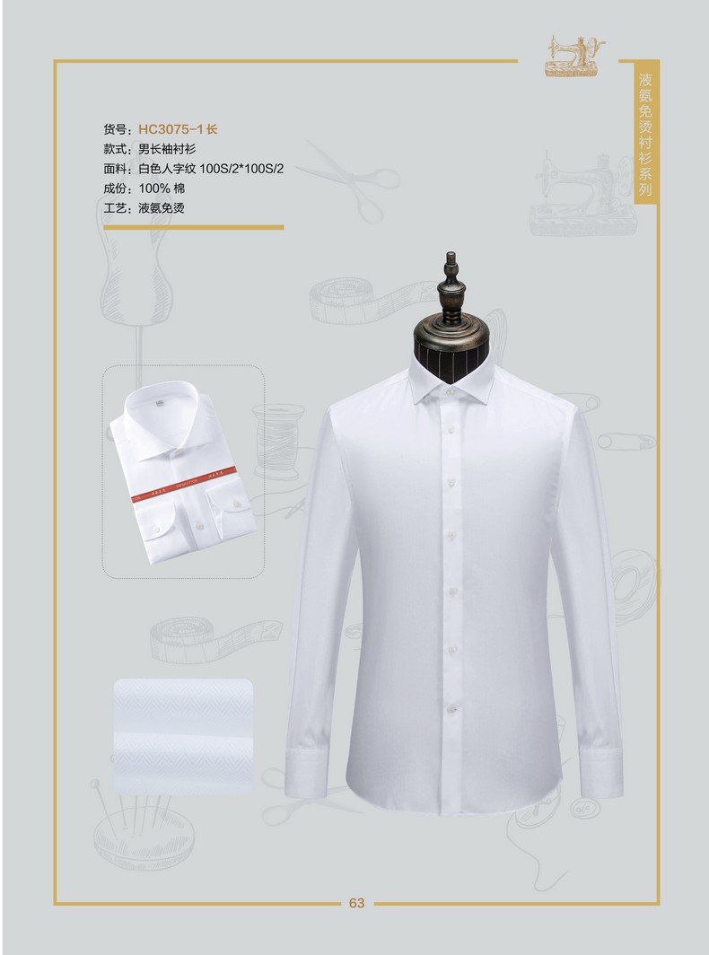 定做工作服衬衫