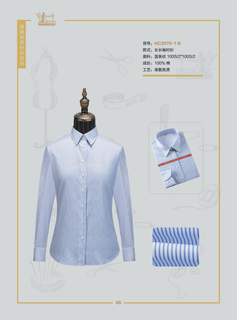 衬衫工作服定做(蓝色长袖衬衫工作服) 衬衫工作服定做(蓝色长袖衬衫工作服)