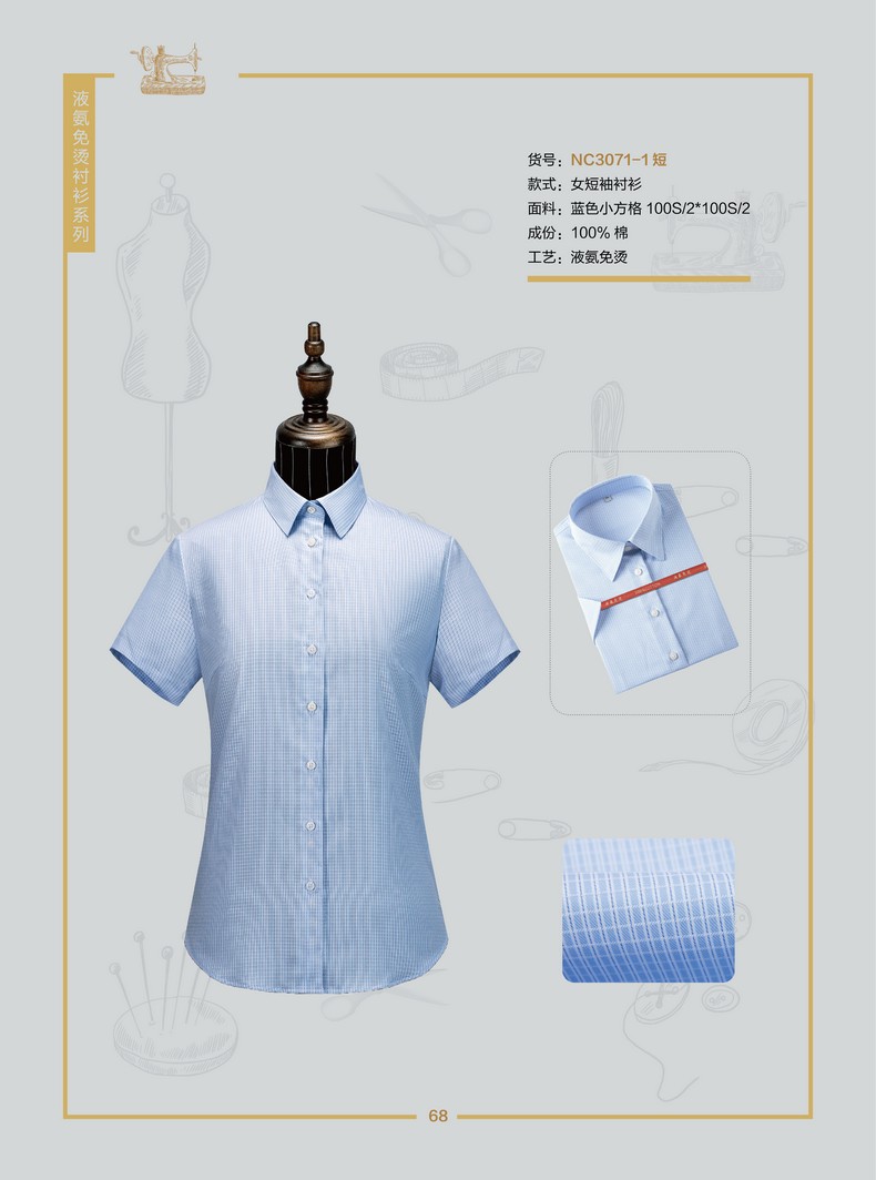工作服定制短袖衬衫（职业短袖衬衫工作服）