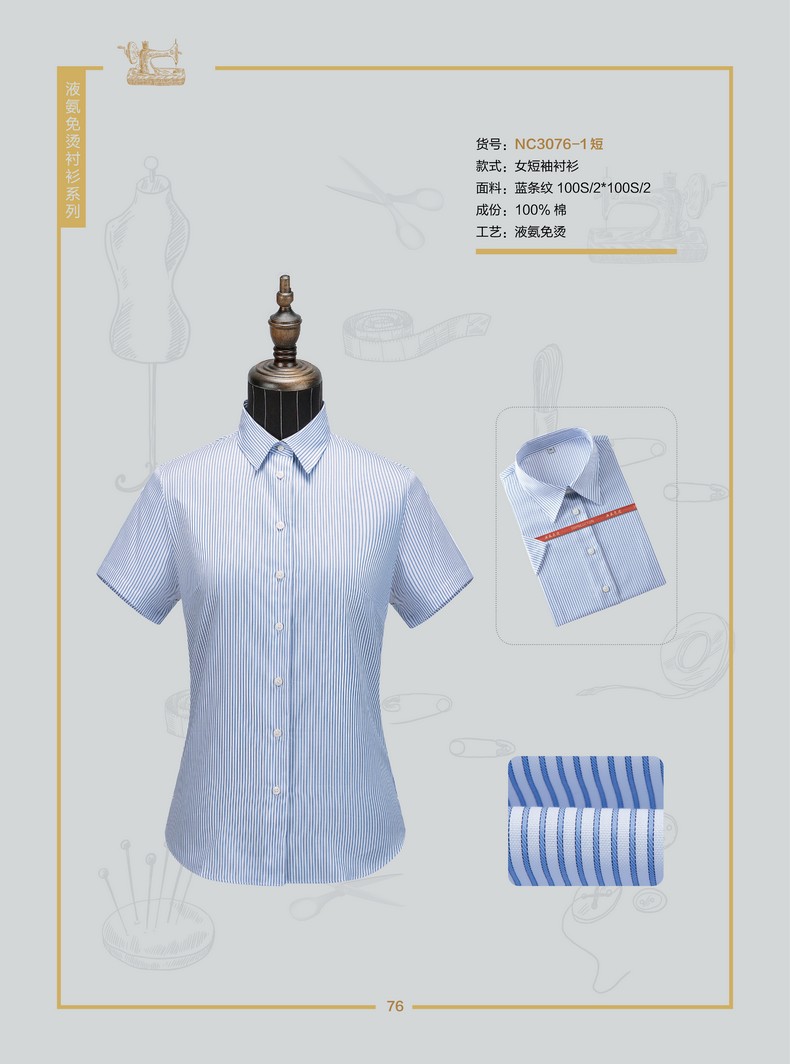 工作服定制短袖衬衫（职业短袖衬衫工作服）