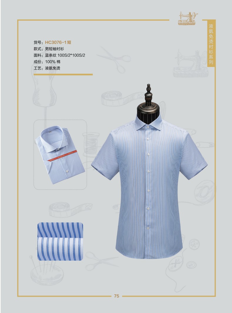 定做工作服衬衫价格（蓝色衬衫工作服）