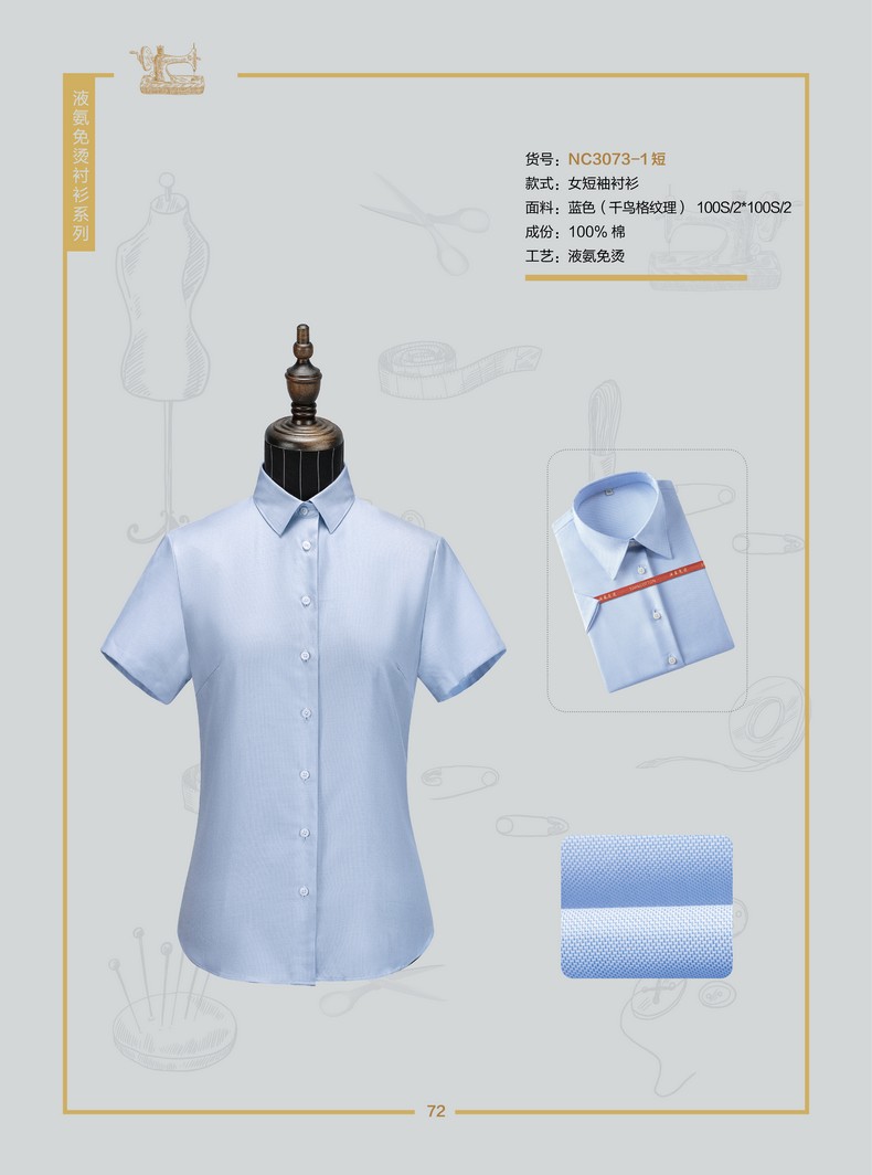 定做工作服衬衫价格（蓝色衬衫工作服）