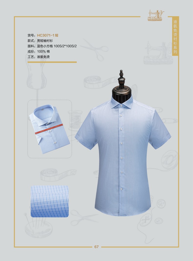 定做工作服衬衫价格（蓝色衬衫工作服）