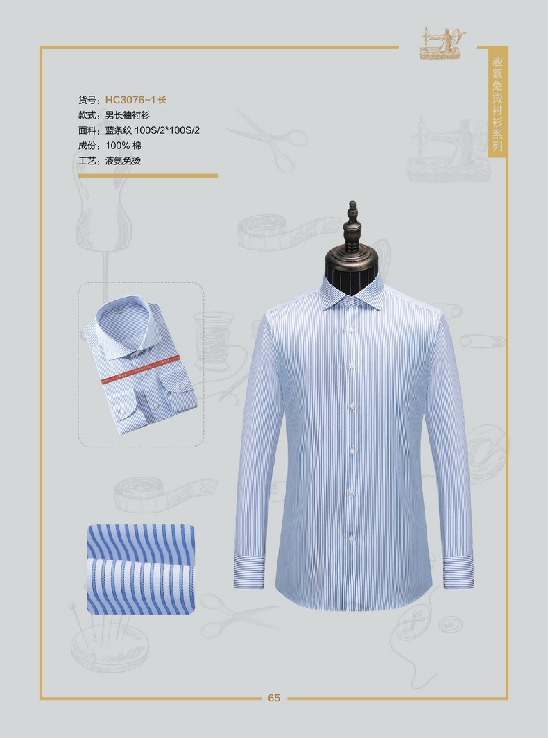 定做工作服衬衫价格（蓝色衬衫工作服）