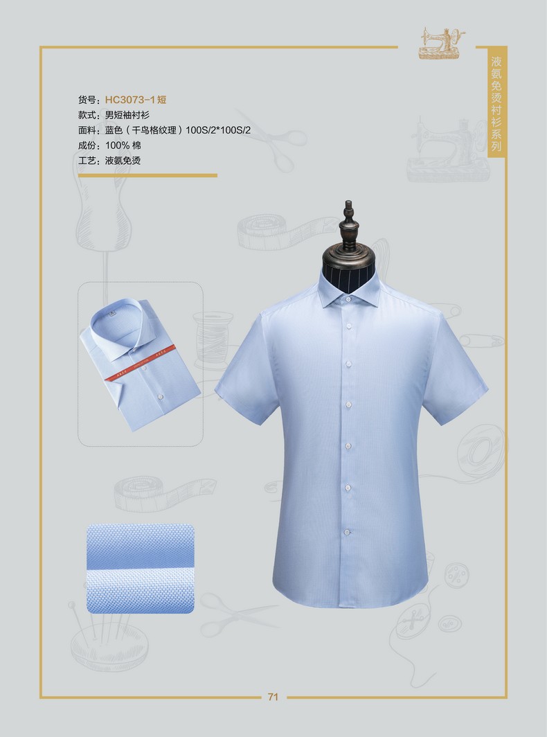 定做工作服衬衫价格（蓝色衬衫工作服）