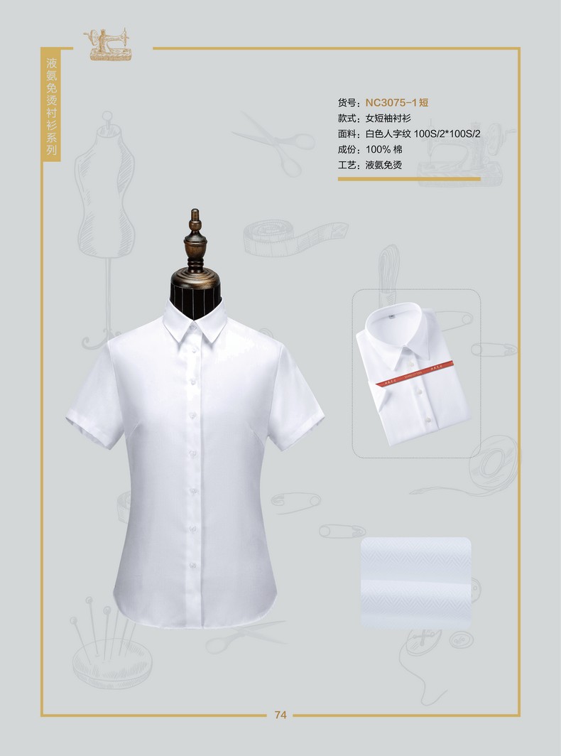 白色衬衫女工作服（白色衬衫工作服女装图片）
