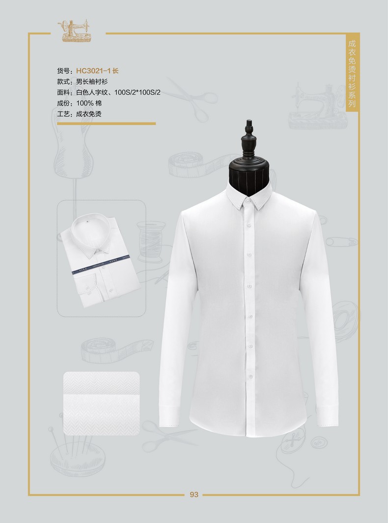 白色衬衫女工作服（白色衬衫工作服女装图片）