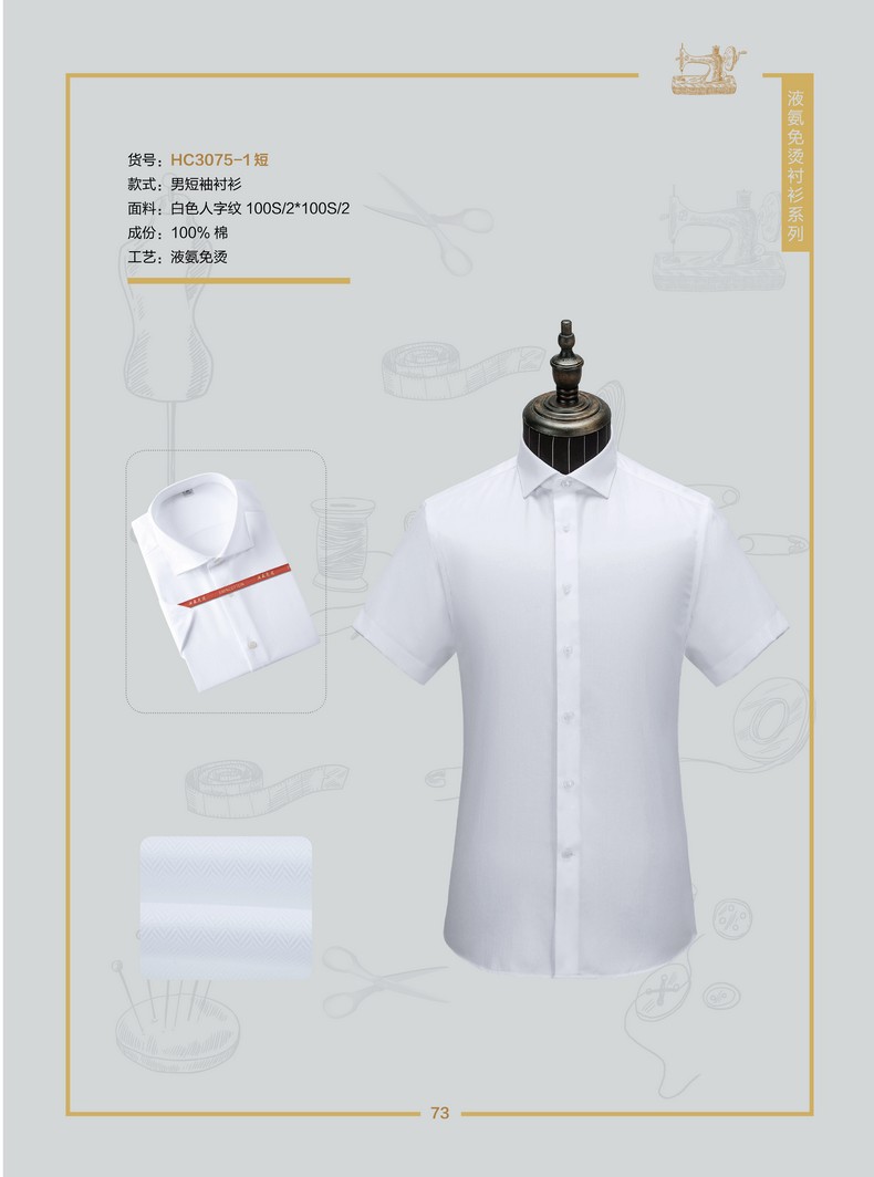 白色衬衫女工作服（白色衬衫工作服女装图片）