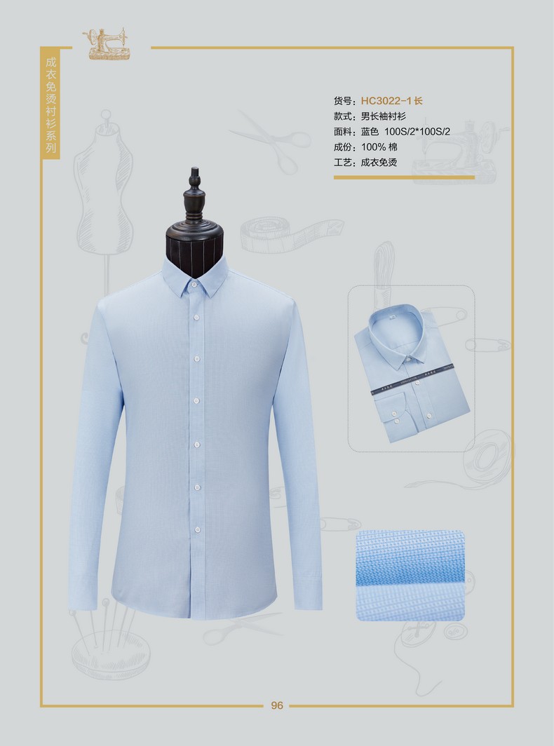衬衫定制工作服（支持工作服衬衫定制logo）