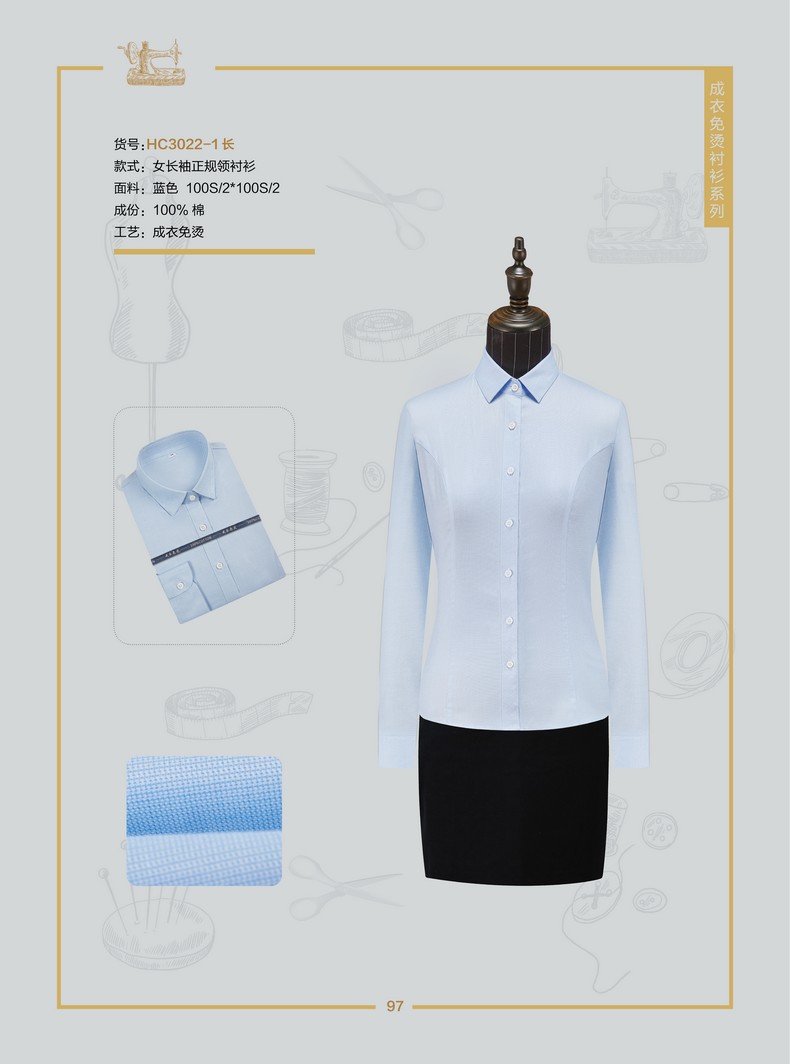 衬衫定制工作服（支持工作服衬衫定制logo）