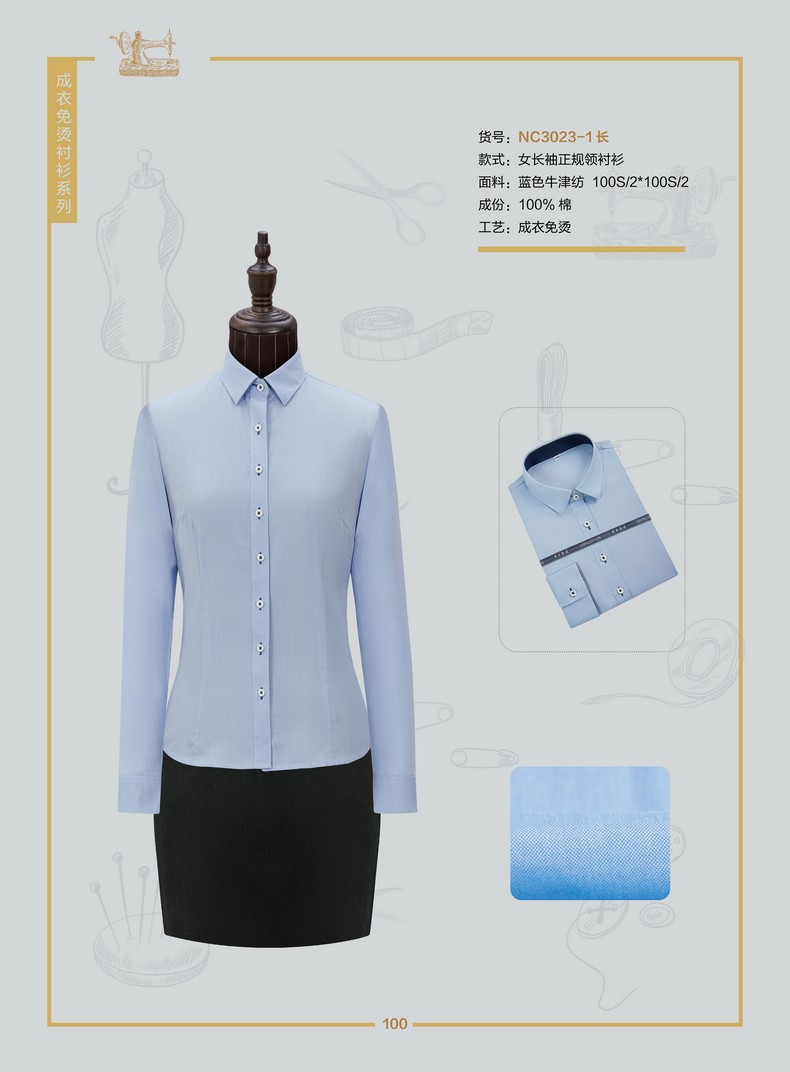 衬衫定制工作服（支持工作服衬衫定制logo）