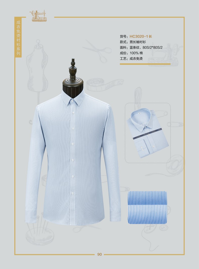 衬衫定制工作服（支持工作服衬衫定制logo）