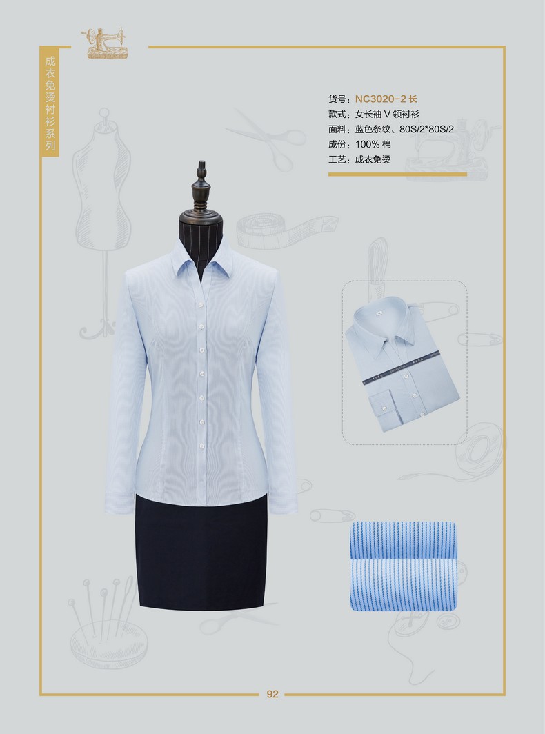 衬衫定制工作服（支持工作服衬衫定制logo）