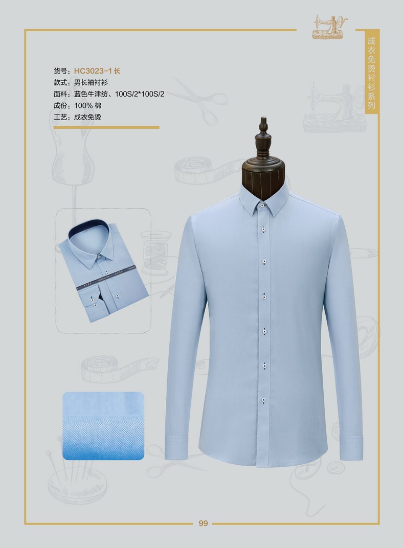 衬衫定制工作服（支持工作服衬衫定制logo）