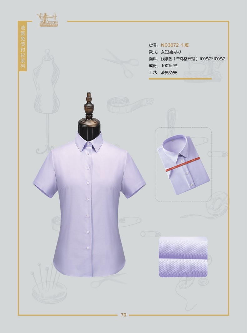 工服衬衫定制（工装职业衬衣定做）