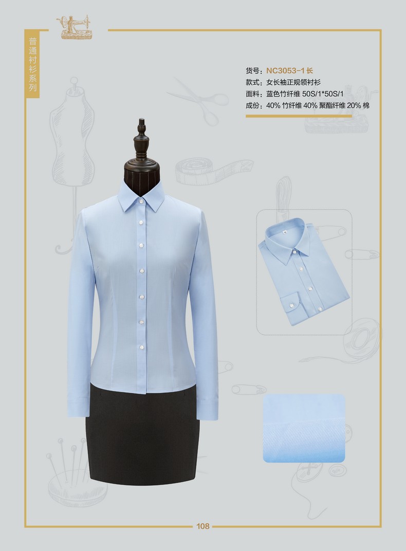 工服衬衫定制（工装职业衬衣定做）
