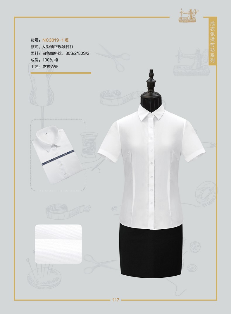 工装衬衣定制（工装职业衬衣定做）