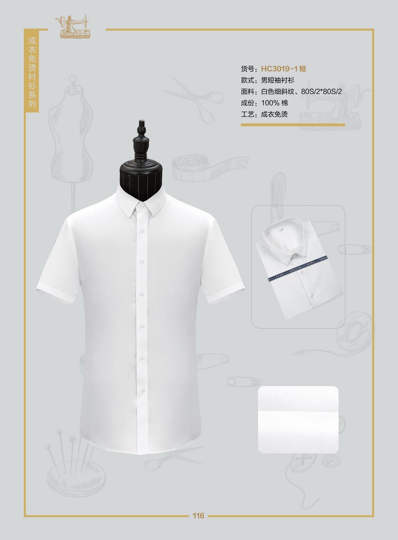 工装衬衣定制（工装职业衬衣定做）