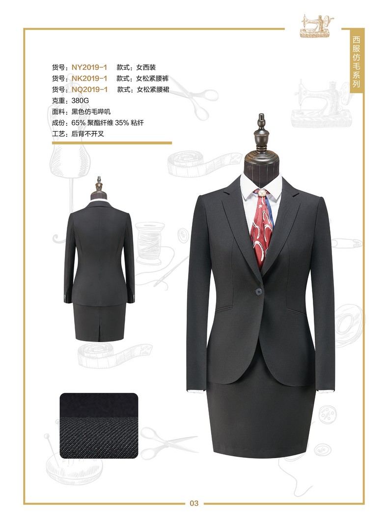 工装工服定制（工装衣服)
