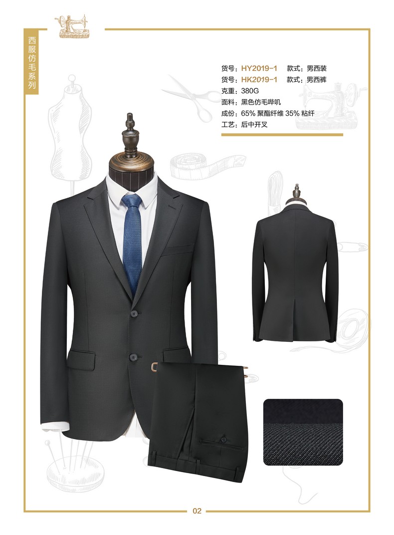 工装工服定制（工装衣服)