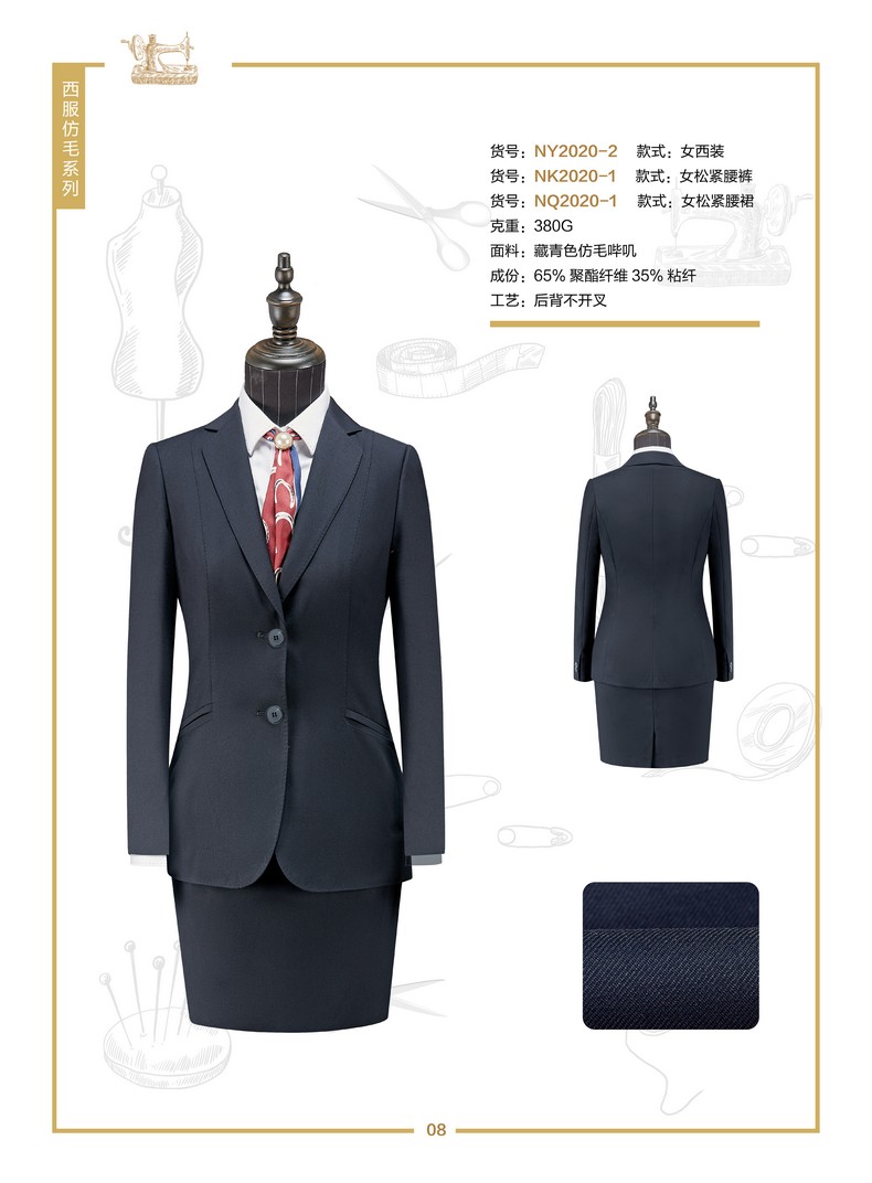 工装工服定制（工装衣服)