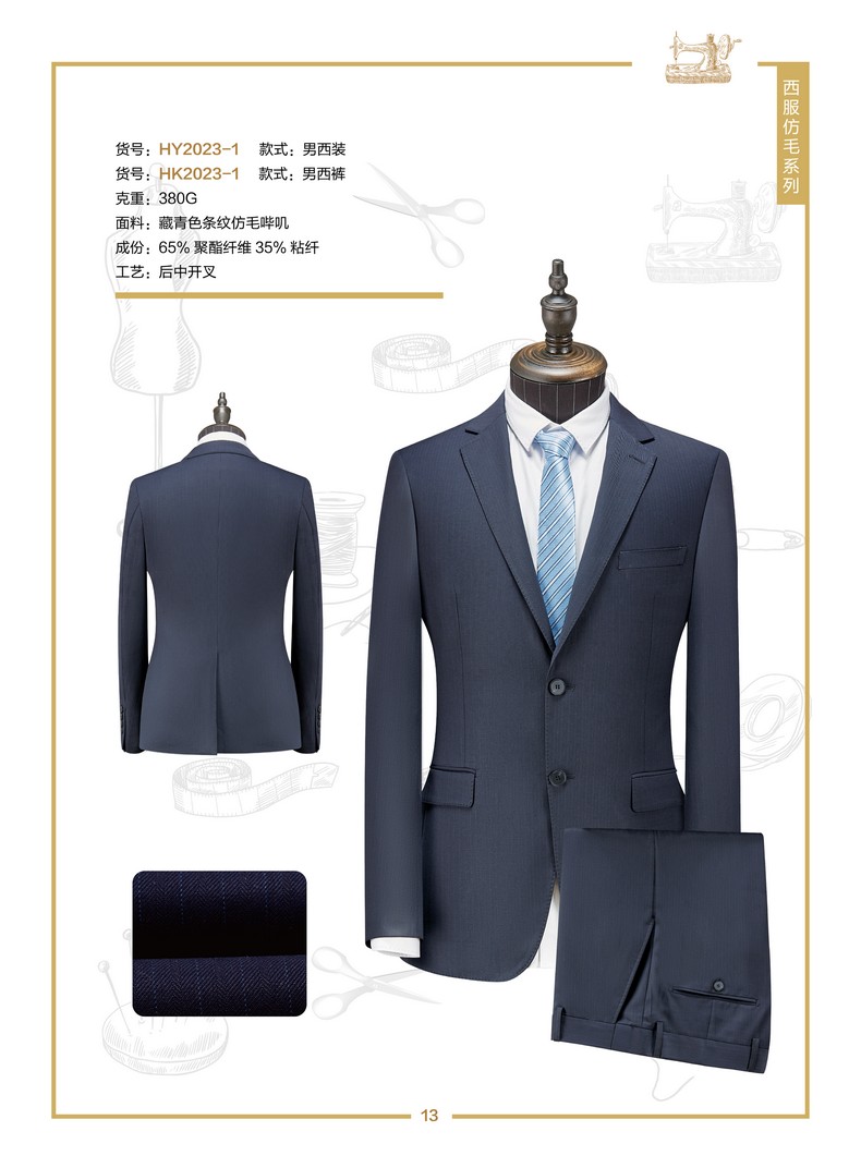 工装工服定制（工装衣服)