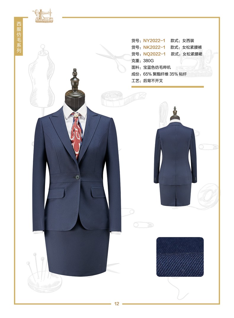 西服职业装定制(成都定制西服职业装公司)