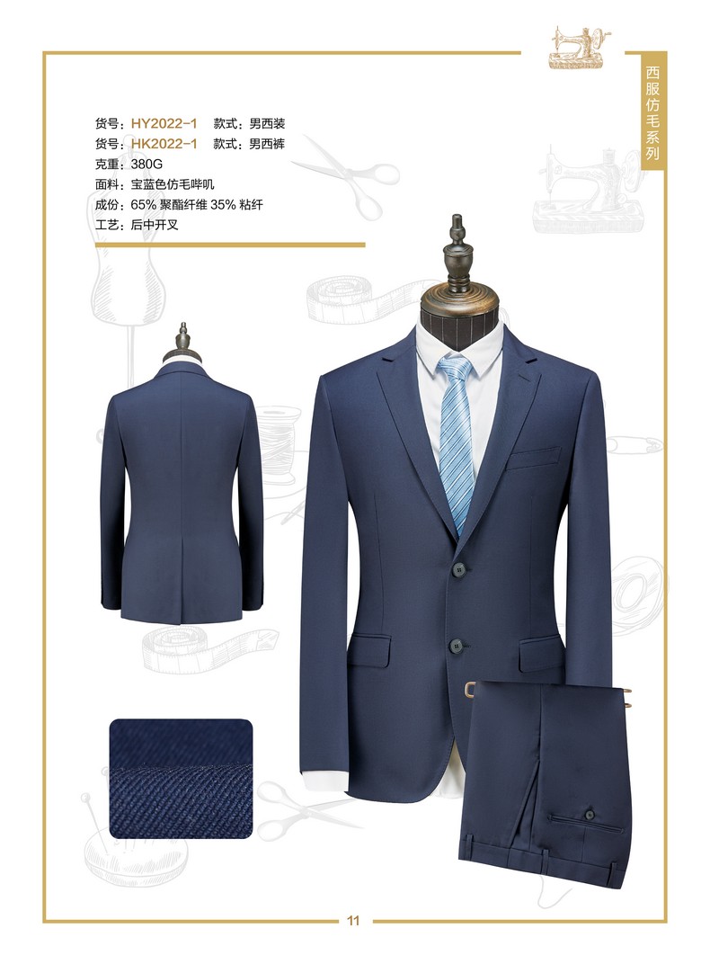 西服职业装定制(成都定制西服职业装公司)
