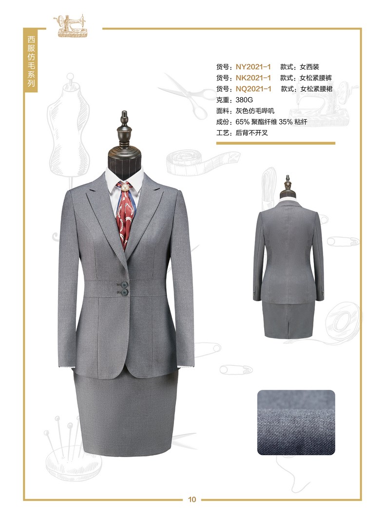 西服职业装定制(成都定制西服职业装公司)