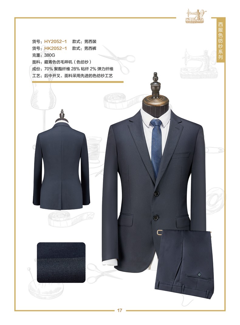 工装工服定制（工装衣服)