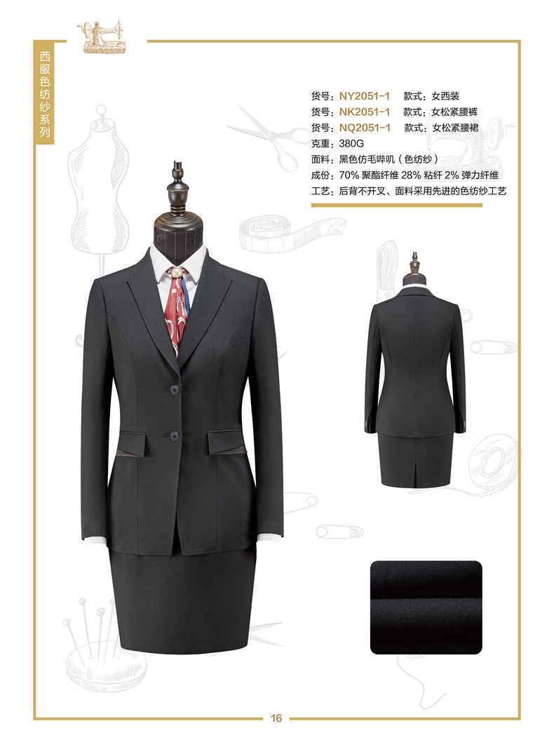 公司职业装定做（成都职业装西装定做）