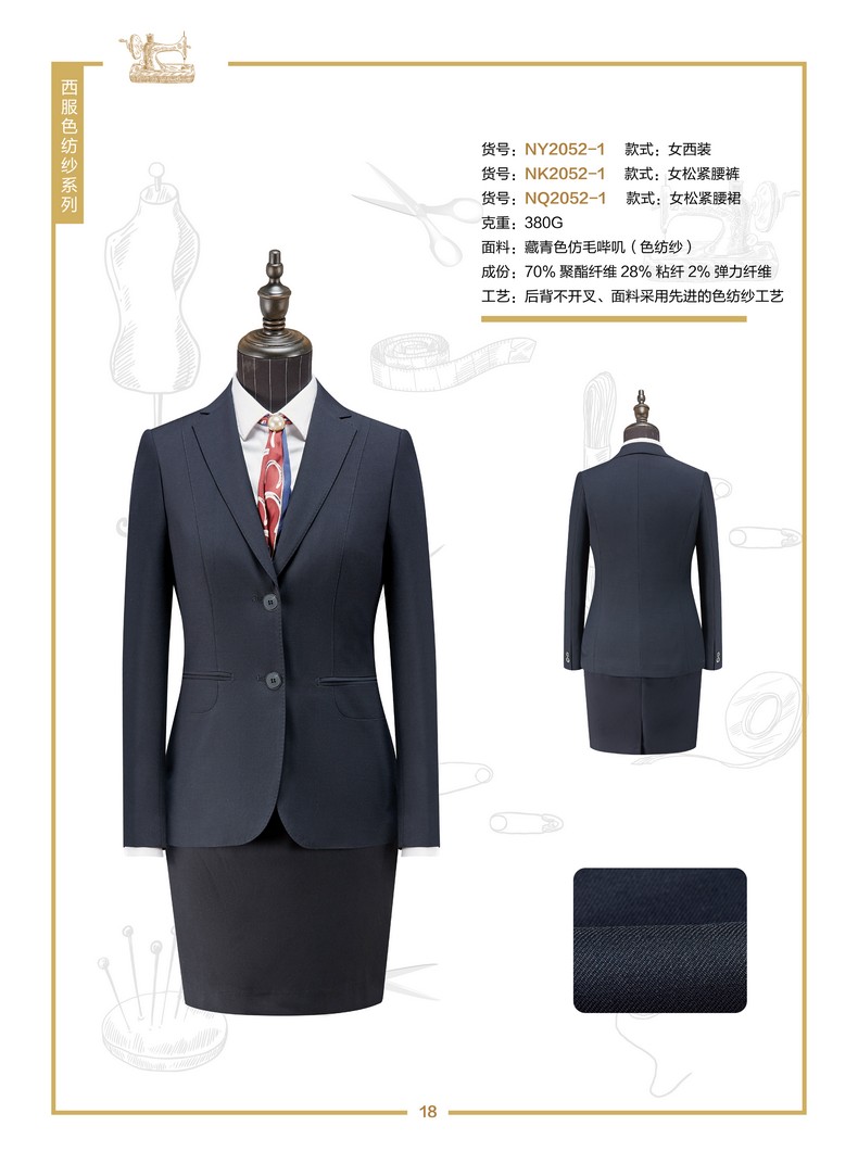 工装工服定制（工装衣服)
