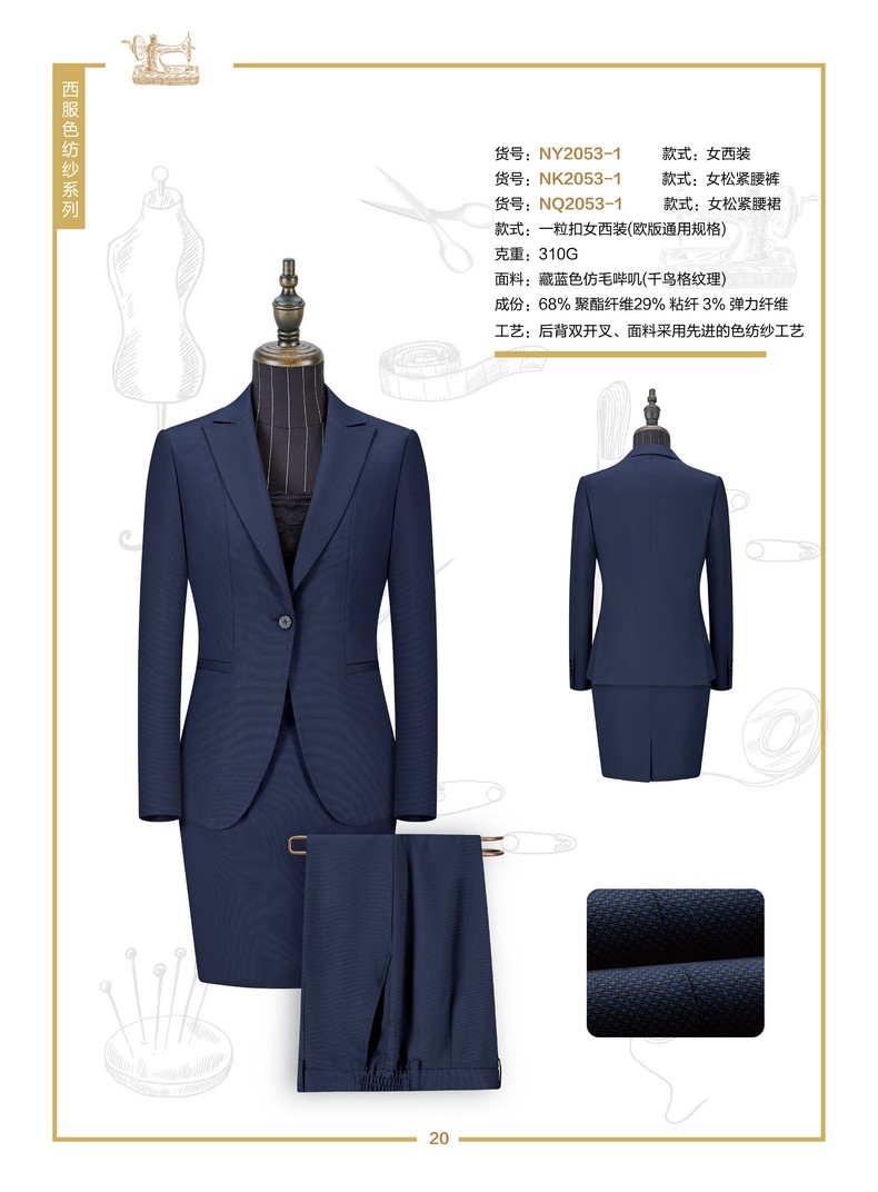 工装工服定制（工装衣服)