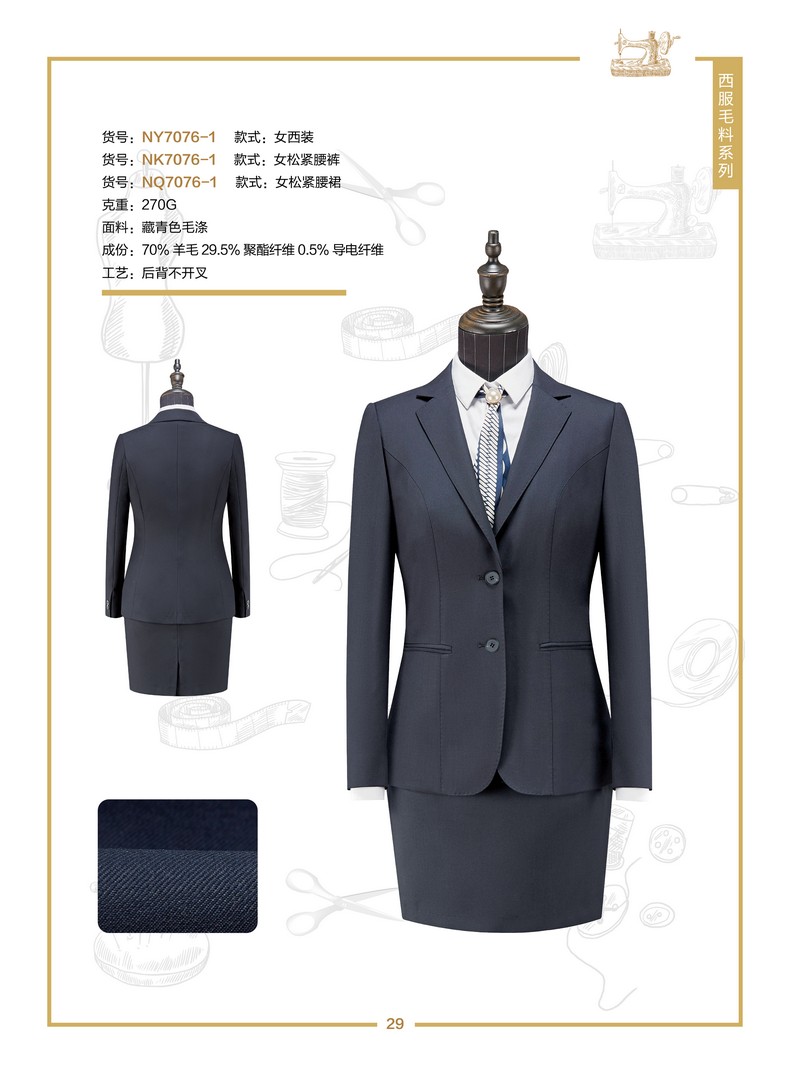 工装工服定制（工装衣服)