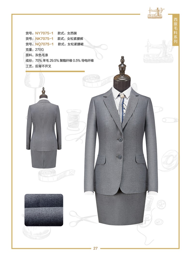 工装工服定制（工装衣服)