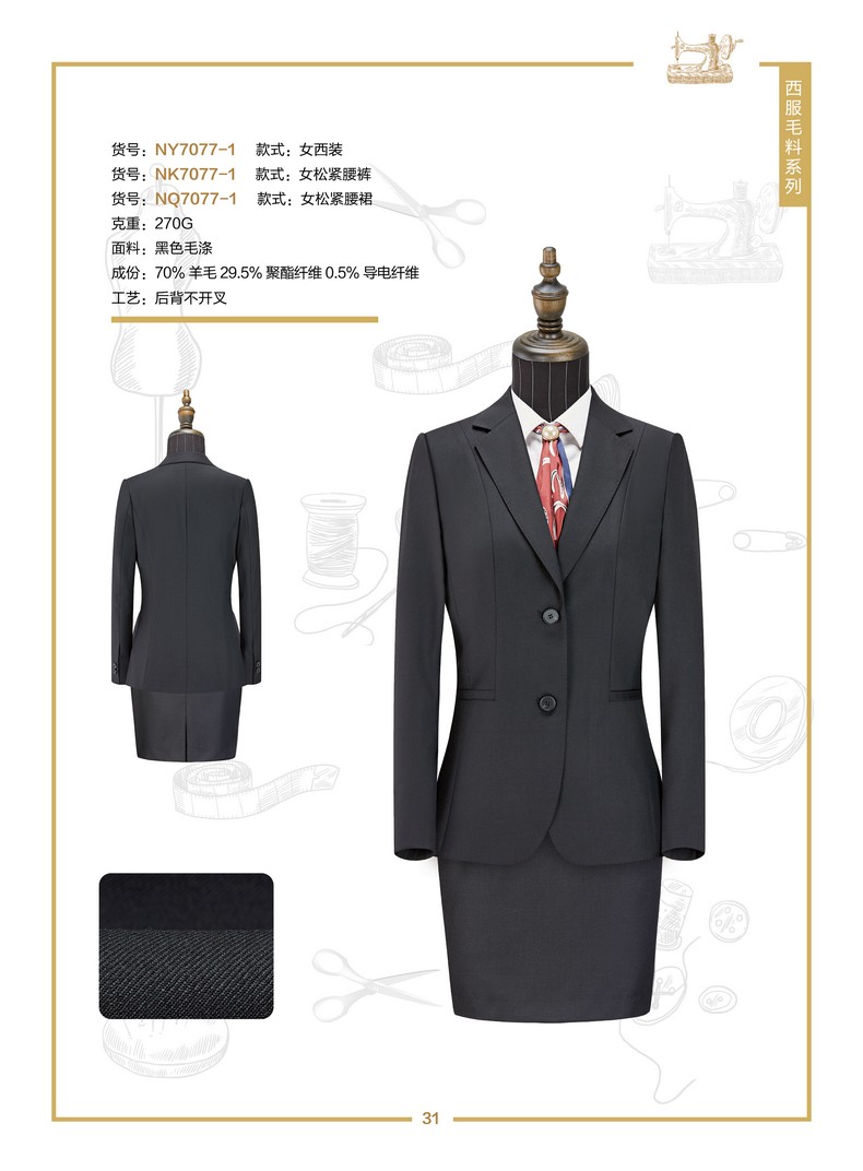 工装工服定制（工装衣服)