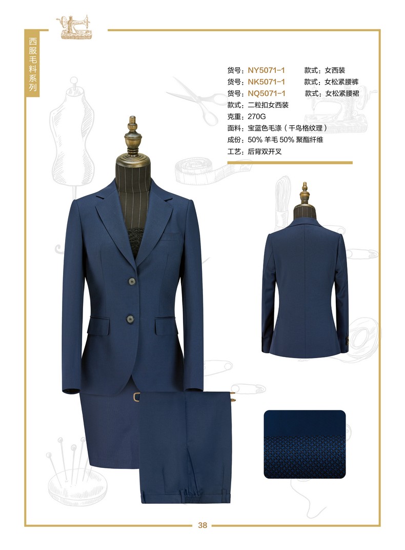定制西服职业装公司(职业装定制款型的选择)