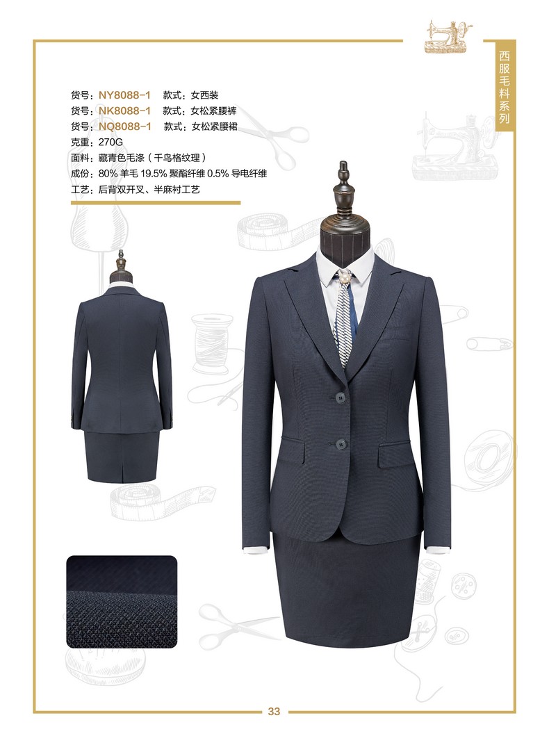 定制西服职业装公司(职业装定制款型的选择)