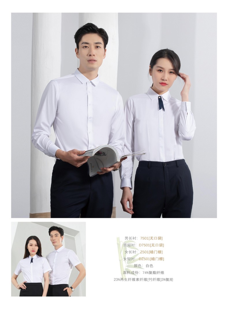 办公室工作服定制