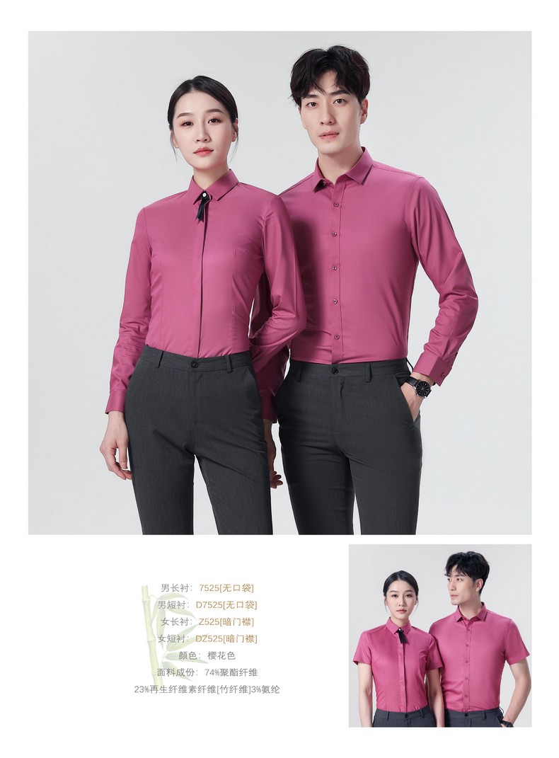 办公室工作服定制