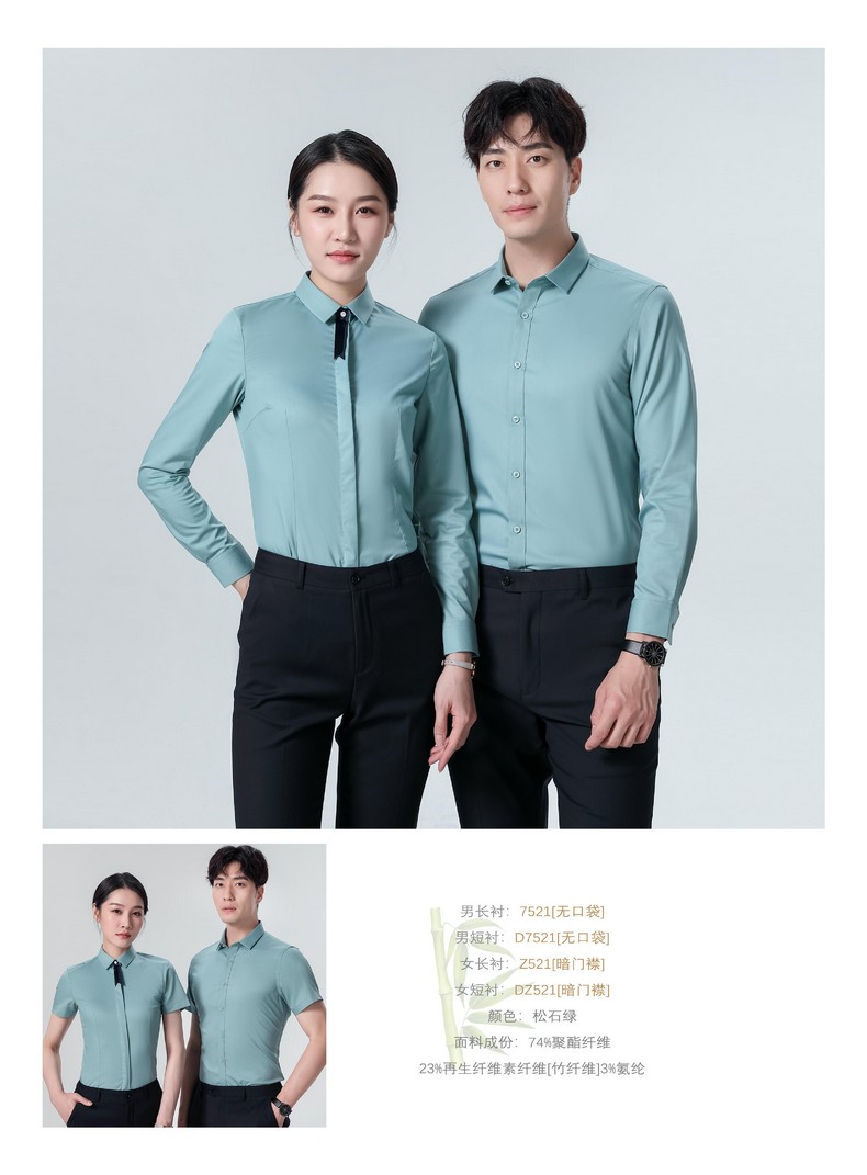 办公室工作服定制