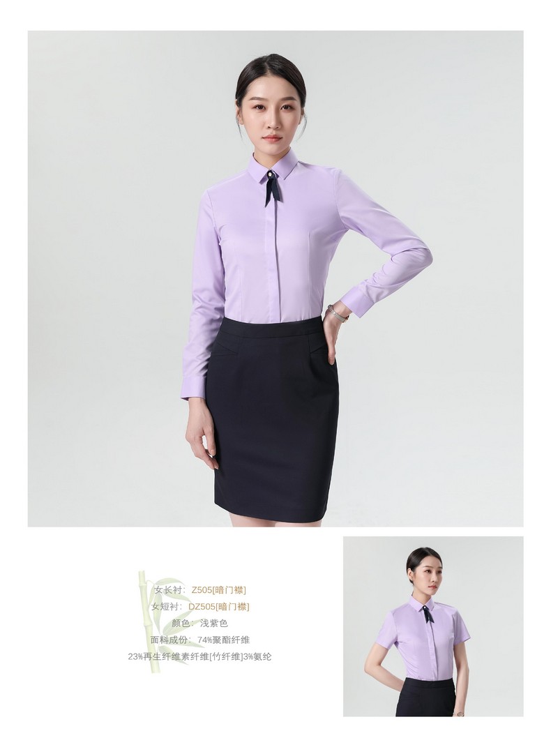 办公室工作服定制