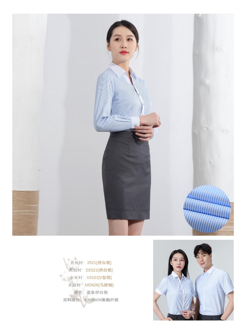 办公室工作服定制