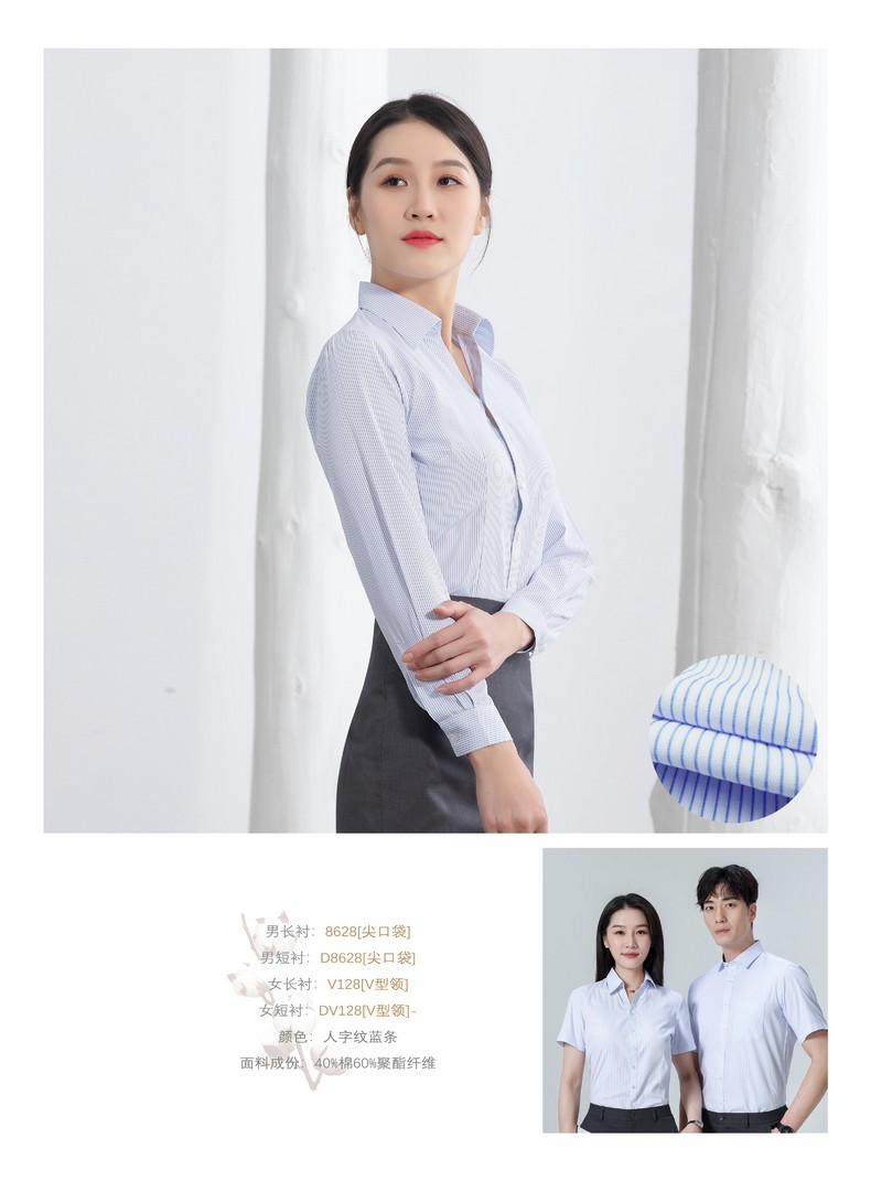 办公室工作服定制