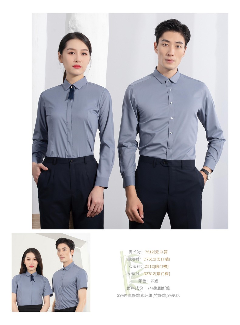 办公室工作服定制